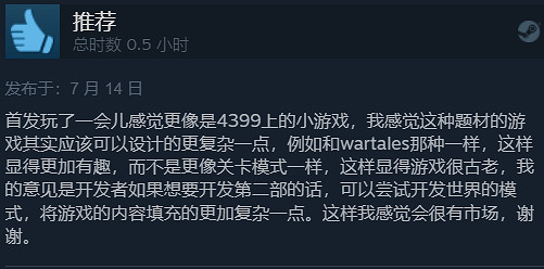 《王國保衛戰:傳奇》Steam多半好評 創新好趣味足! 《王國保衛戰:傳奇》Steam多半好評 創新好趣味足!