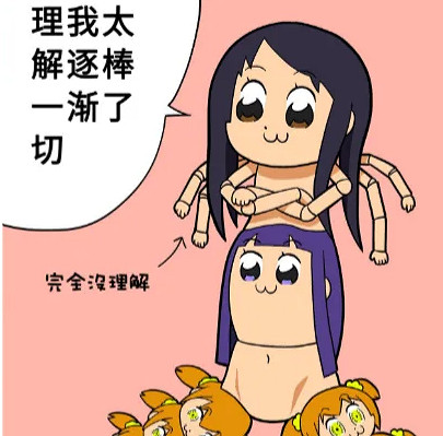 用非典型JK/田中脊髓劍,藤本樹拚出了爆火的電鋸人2 用非典型JK/田中脊髓劍,藤本樹拚出了爆火的電鋸人2