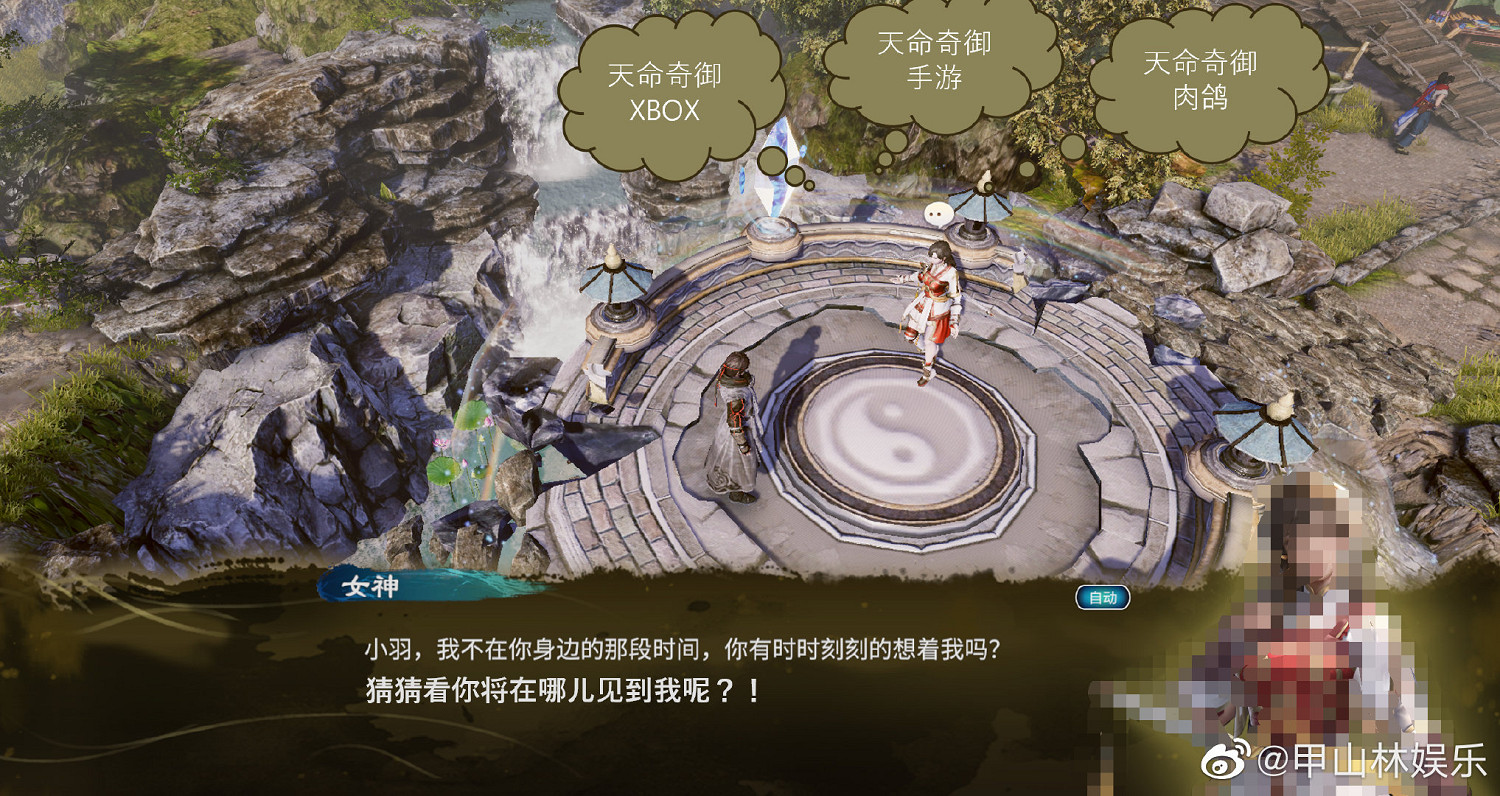 甲山林揭曉天命奇御新作遊戲名:《天命奇御:歸途》 甲山林揭曉天命奇御新作遊戲名:《天命奇御:歸途》