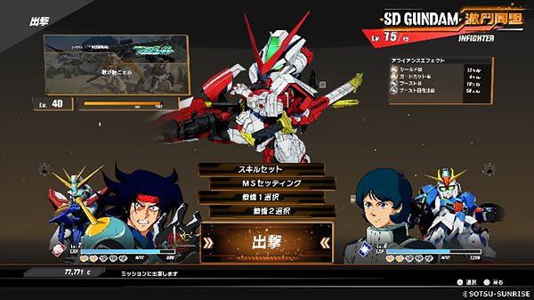 《SD高達:激鬥同盟》僚機系統遊戲特色情報公開! 《SD高達:激鬥同盟》僚機系統遊戲特色情報公開!