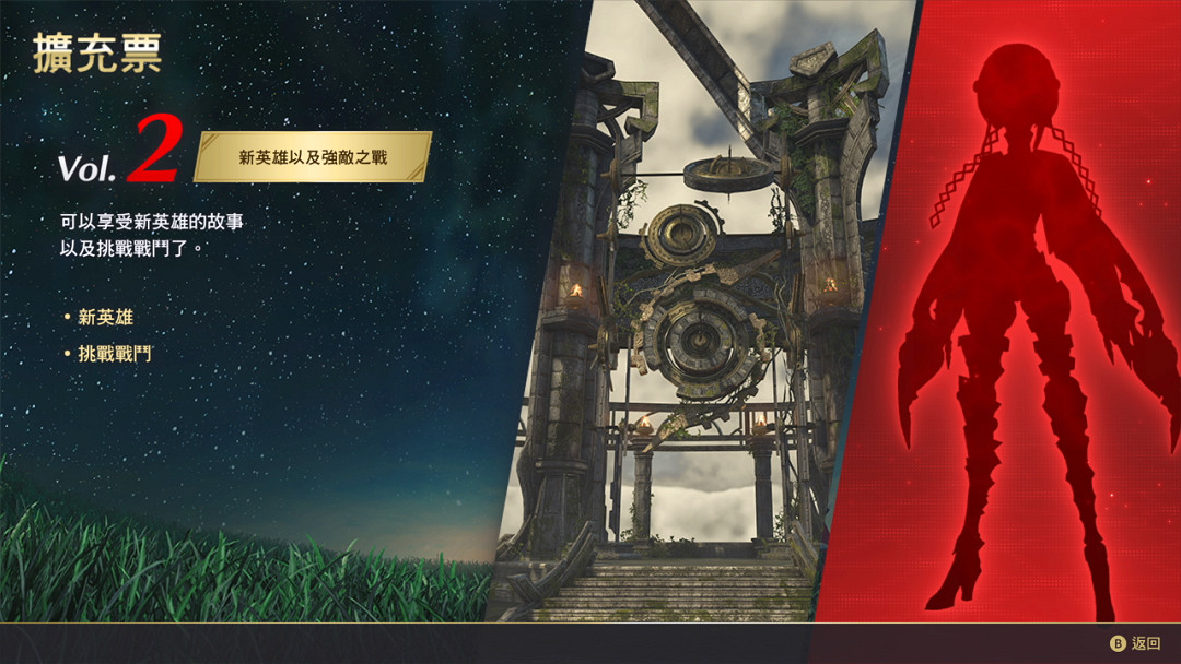 NS新聞 異域神劍3季票內容介紹 閃電十一人新動向 NS新聞 異域神劍3季票內容介紹 閃電十一人新動向