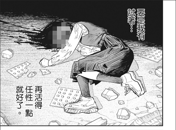 用非典型JK/田中脊髓劍,藤本樹拚出了爆火的電鋸人2 用非典型JK/田中脊髓劍,藤本樹拚出了爆火的電鋸人2