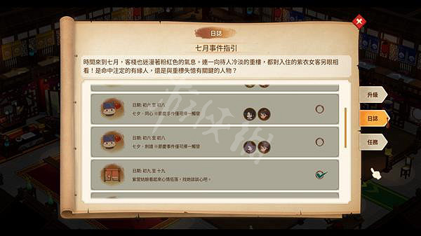 《仙劍客棧2》七月事件有哪些？七月事件介紹