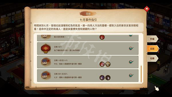 《仙劍客棧2》七月事件有哪些？七月事件介紹