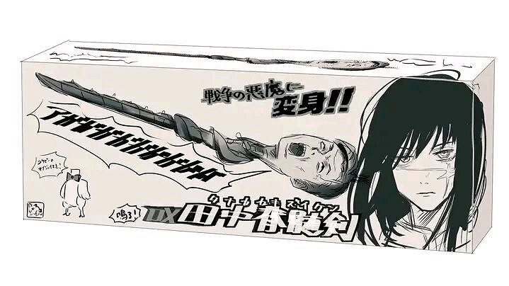 用非典型JK/田中脊髓劍,藤本樹拚出了爆火的電鋸人2 用非典型JK/田中脊髓劍,藤本樹拚出了爆火的電鋸人2