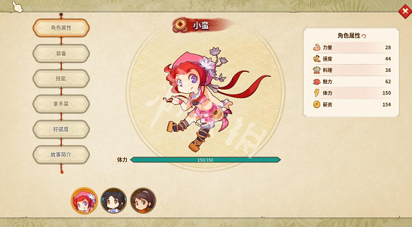 《仙劍客棧2》料理值屬性有什麽用？料理值屬性詳解