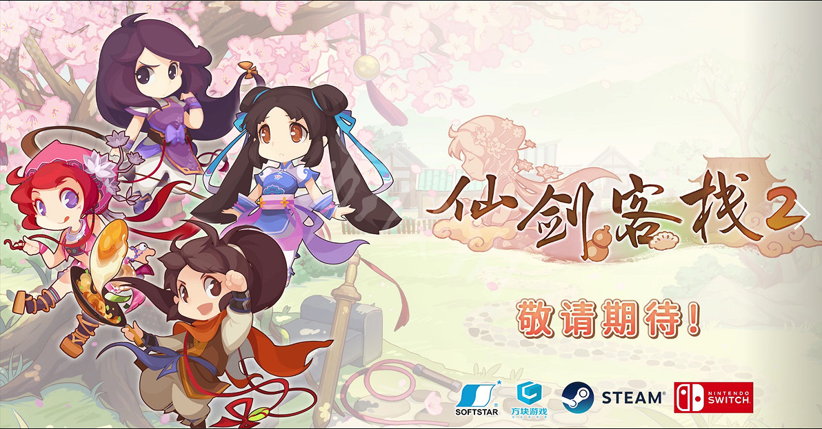 《仙劍客棧2》料理值屬性有什麽用？料理值屬性詳解