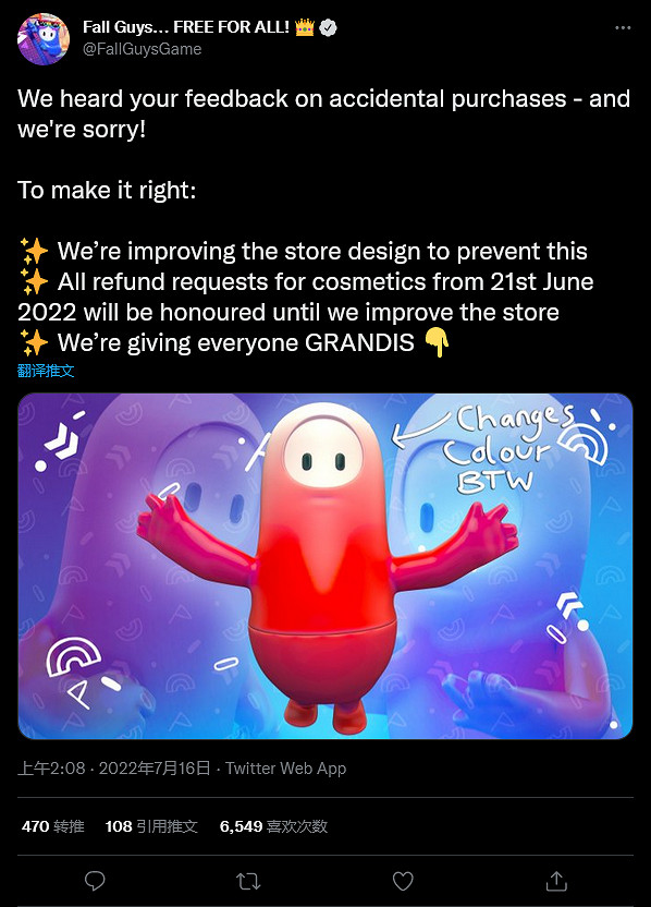 《糖豆人》商店BUG導致玩家意外購買物品 官方道歉