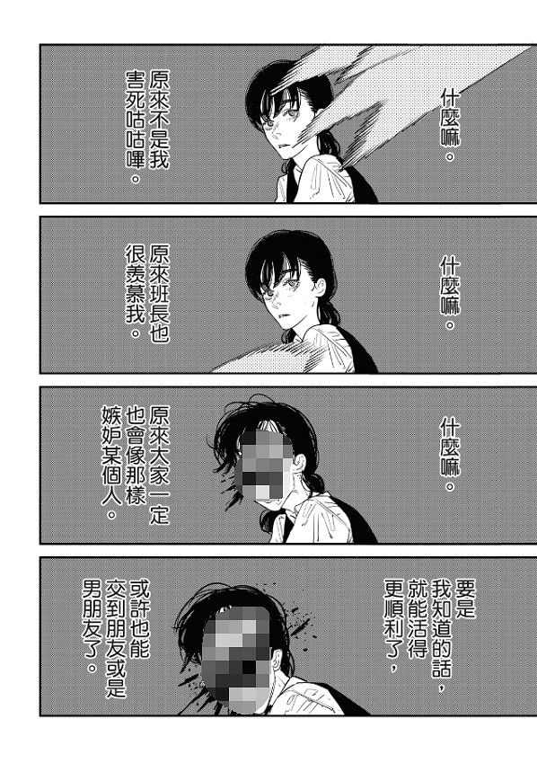 用非典型JK/田中脊髓劍,藤本樹拚出了爆火的電鋸人2 用非典型JK/田中脊髓劍,藤本樹拚出了爆火的電鋸人2