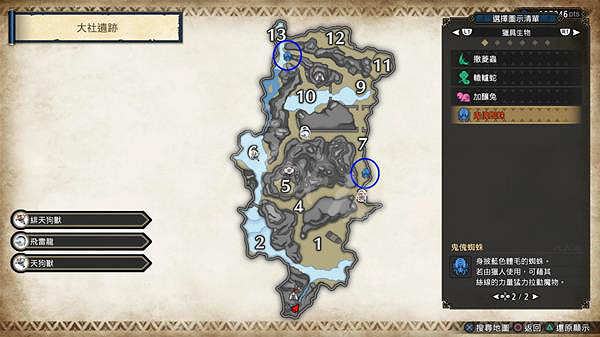 《魔物獵人崛起》鬼傀蜘蛛在哪?曙光鬼傀蜘蛛位置介紹 《魔物獵人崛起》鬼傀蜘蛛在哪?曙光鬼傀蜘蛛位置介紹