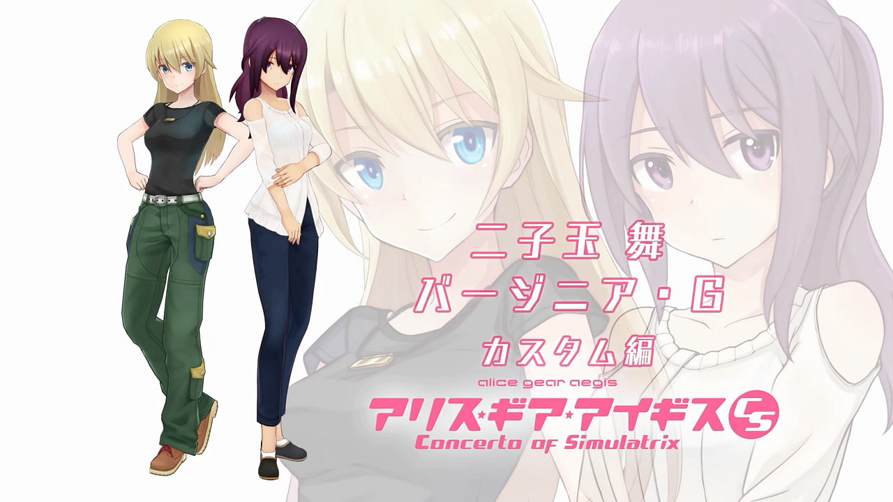 美少女動作射擊遊戲《機甲少女:愛麗絲CS》新PV賞! 美少女動作射擊遊戲《機甲少女:愛麗絲CS》新PV賞!