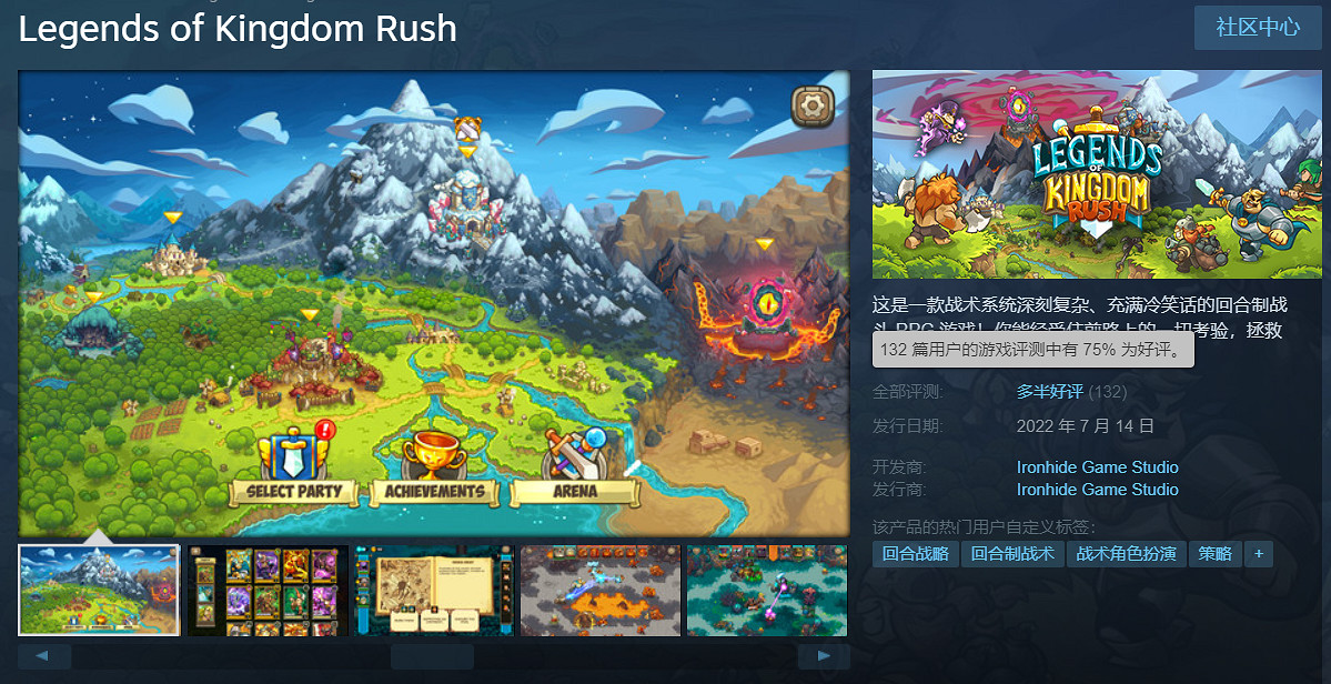 《王國保衛戰:傳奇》Steam多半好評 創新好趣味足! 《王國保衛戰:傳奇》Steam多半好評 創新好趣味足!