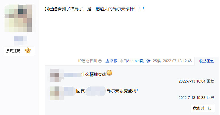 用非典型JK/田中脊髓劍,藤本樹拚出了爆火的電鋸人2 用非典型JK/田中脊髓劍,藤本樹拚出了爆火的電鋸人2