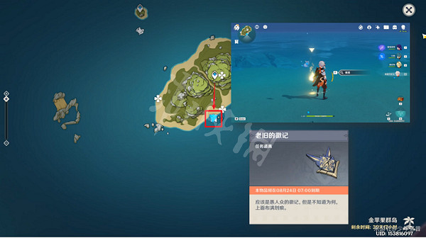 《原神》2.8老舊的徽記在哪 2.8老舊的徽記位置 《原神》2.8老舊的徽記在哪 2.8老舊的徽記位置