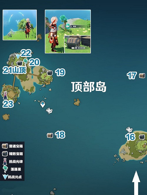 《原神》2.8海島限時寶箱全收集路線 2.8海島寶箱路線圖 《原神》2.8海島限時寶箱全收集路線 2.8海島寶箱路線圖