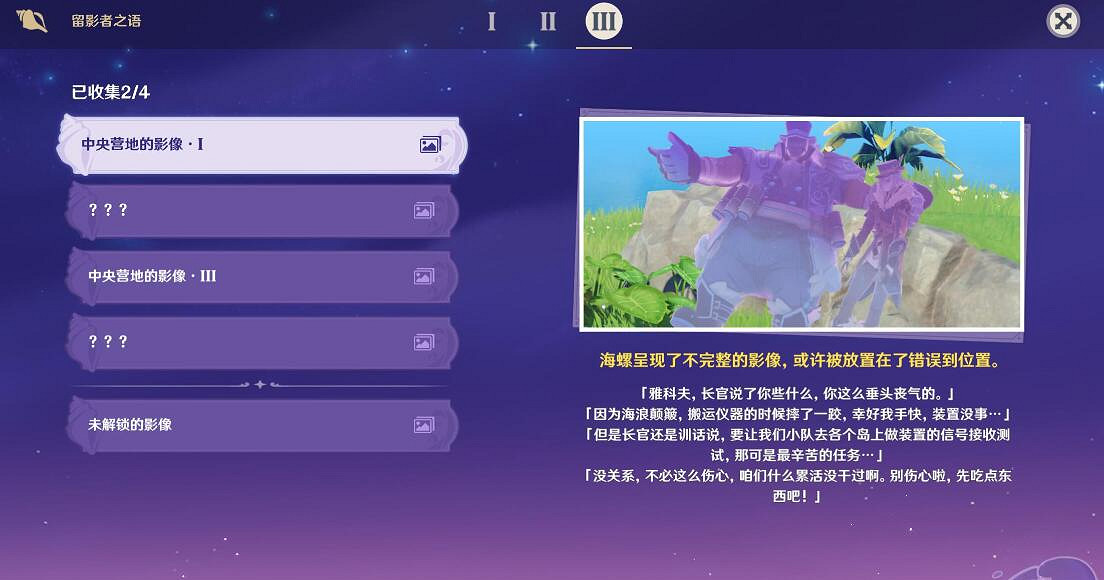 《原神》2.8幻境海螺有幾個?2.8幻境海螺位置地圖分享 《原神》2.8幻境海螺有幾個?2.8幻境海螺位置地圖分享