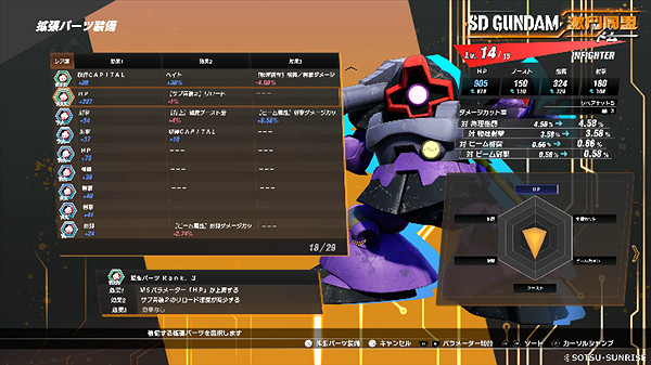 《SD高達:激鬥同盟》僚機系統遊戲特色情報公開! 《SD高達:激鬥同盟》僚機系統遊戲特色情報公開!