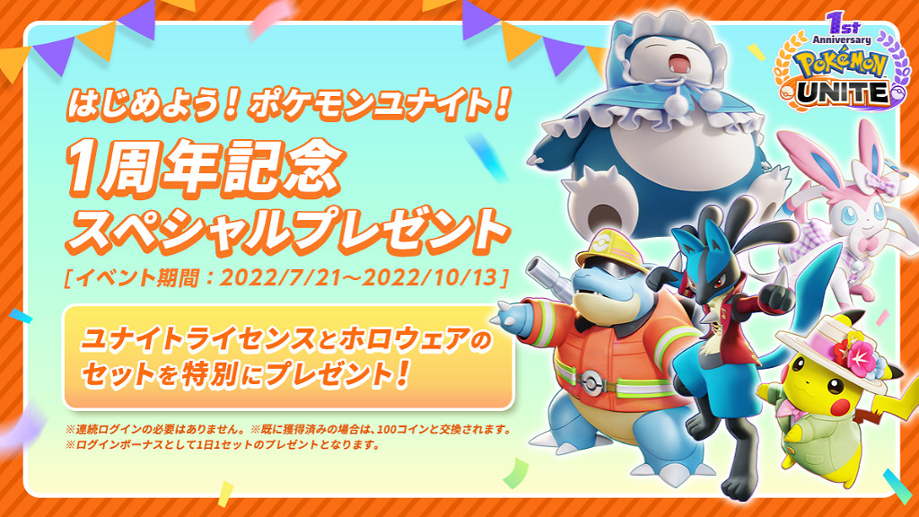 NS新聞 異域神劍3季票內容介紹 閃電十一人新動向 NS新聞 異域神劍3季票內容介紹 閃電十一人新動向