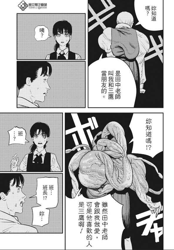 用非典型JK/田中脊髓劍,藤本樹拚出了爆火的電鋸人2 用非典型JK/田中脊髓劍,藤本樹拚出了爆火的電鋸人2