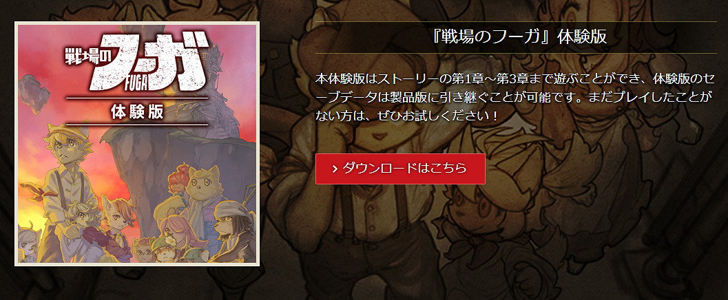 NS新聞 異域神劍3季票內容介紹 閃電十一人新動向 NS新聞 異域神劍3季票內容介紹 閃電十一人新動向