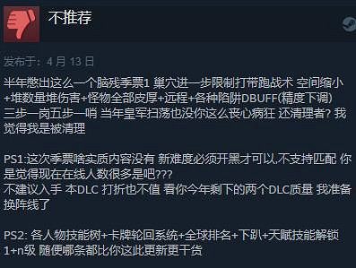 《喋血復仇》新DLC“恐怖隧道”發售 Steam評價“褒貶不一”