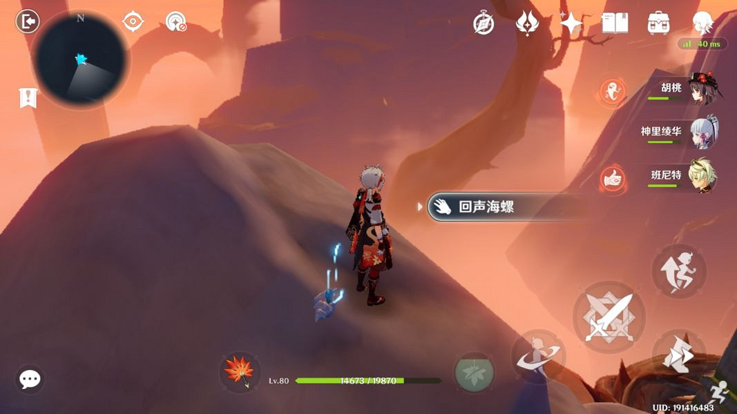 《原神》烈火踏歌行海螺位置一覽 烈火踏歌行海螺在哪? 《原神》烈火踏歌行海螺位置一覽 烈火踏歌行海螺在哪?