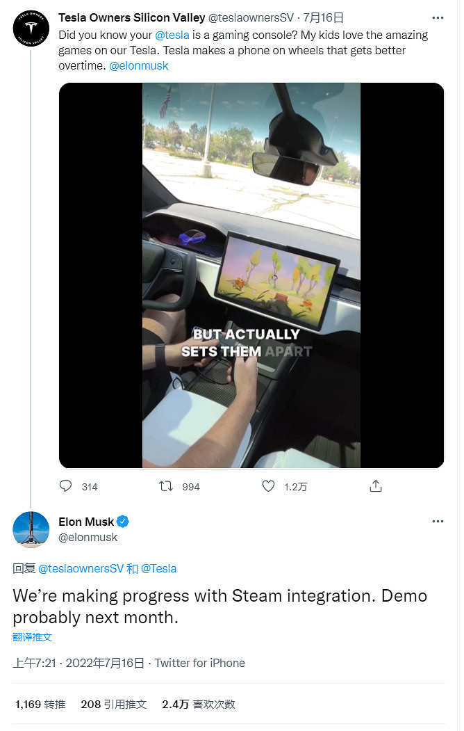 馬斯克:特斯拉內建Steam取得進展 8月將展示 馬斯克:特斯拉內建Steam取得進展 8月將展示