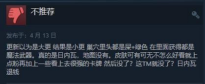 《喋血復仇》新DLC“恐怖隧道”發售 Steam評價“褒貶不一”
