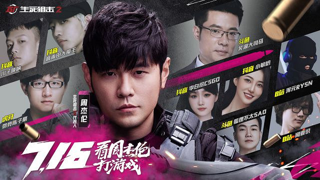 近300員工投入一款產品?和《生死狙擊2》老板聊聊 近300員工投入一款產品?和《生死狙擊2》老板聊聊