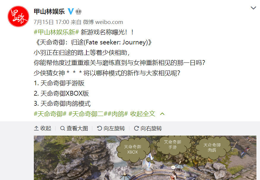 《天命奇御》新作《天命奇御:歸途》公布 可能是一個肉鴿遊戲 《天命奇御》新作《天命奇御:歸途》公布 可能是一個肉鴿遊戲