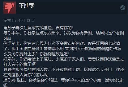 《喋血復仇》新DLC“恐怖隧道”發售 Steam評價“褒貶不一”