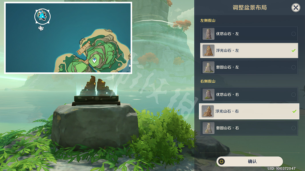 《原神》煙山霧閣盆景布局如何修改?煙山霧閣盆景布局修改方法介紹 《原神》煙山霧閣盆景布局如何修改?煙山霧閣盆景布局修改方法介紹