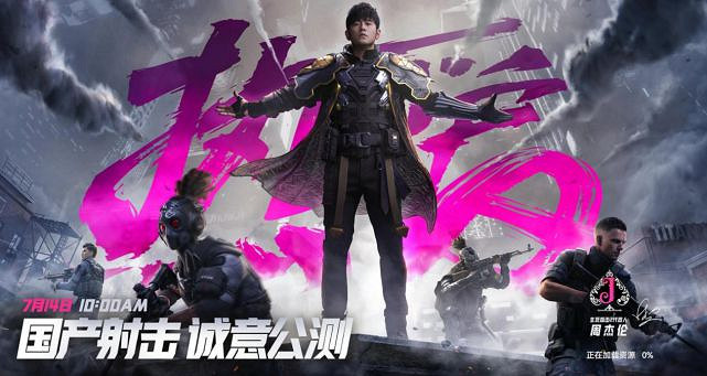 近300員工投入一款產品?和《生死狙擊2》老板聊聊 近300員工投入一款產品?和《生死狙擊2》老板聊聊