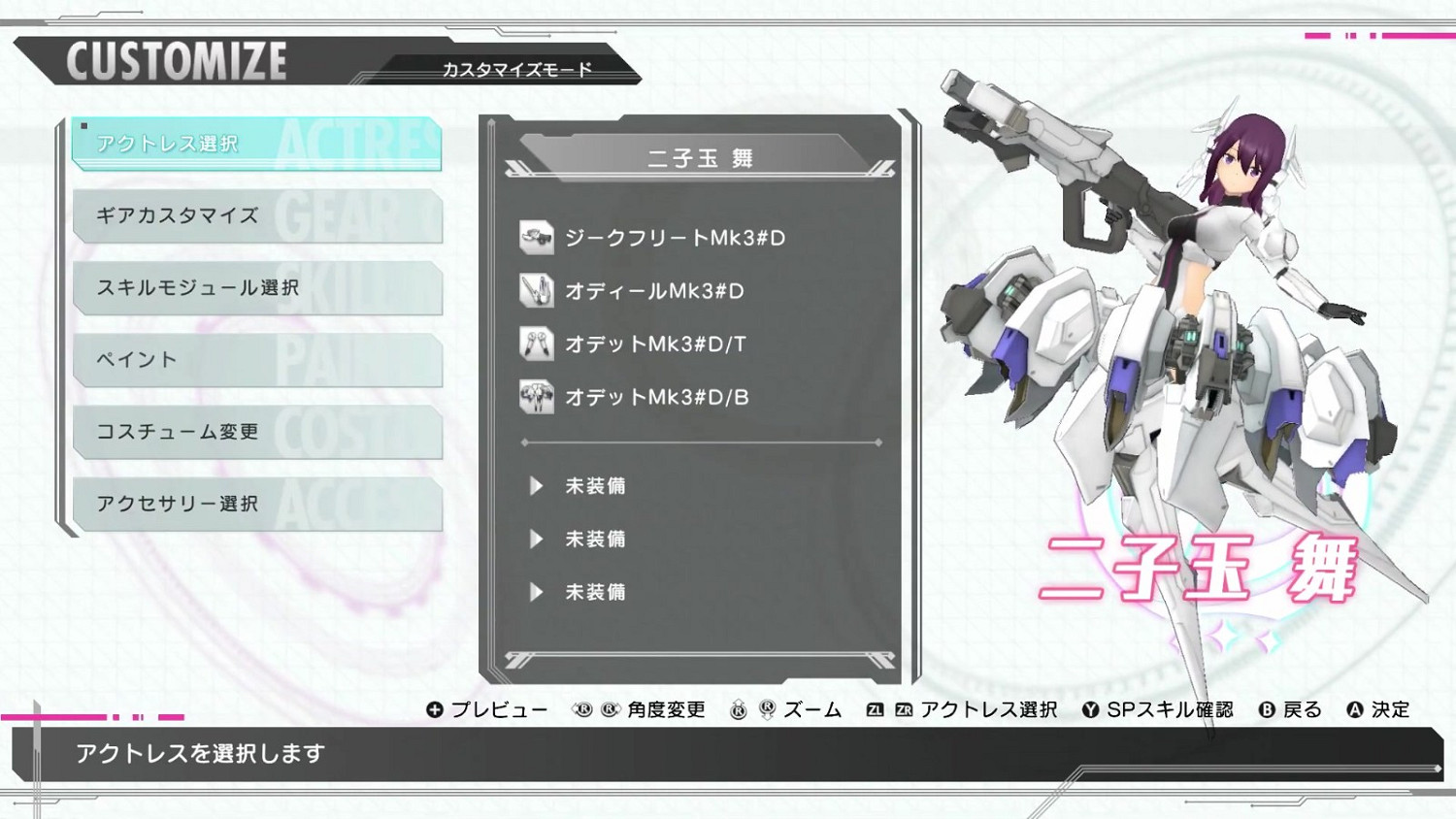 《機甲少女★愛麗絲CS》新角色預告展示二子玉舞 《機甲少女★愛麗絲CS》新角色預告展示二子玉舞