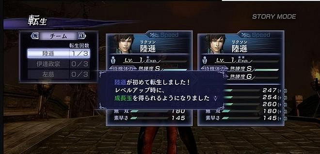 《無雙大蛇2終極版》評測:值得收藏的一份“冷飯” 《無雙大蛇2終極版》評測:值得收藏的一份“冷飯”