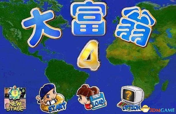 大富翁4秘籍技巧 大富翁4秘籍使用技巧介紹 大富翁4秘籍技巧 大富翁4秘籍使用技巧介紹