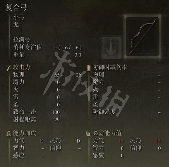 《艾爾登法環》複合弓在哪買?複合弓位置分享 《艾爾登法環》複合弓在哪買?複合弓位置分享