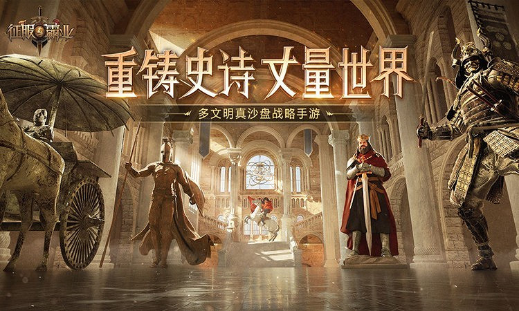 騰訊又一款手遊涼了 《征服與霸業》將於9月停止營運 騰訊又一款手遊涼了 《征服與霸業》將於9月停止營運