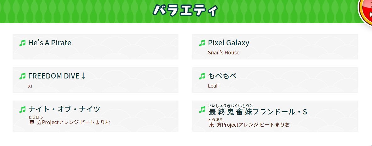 《太鼓達人 咚咚雷音祭》全部樂曲公布 超多人氣歌曲 《太鼓達人 咚咚雷音祭》全部樂曲公布 超多人氣歌曲