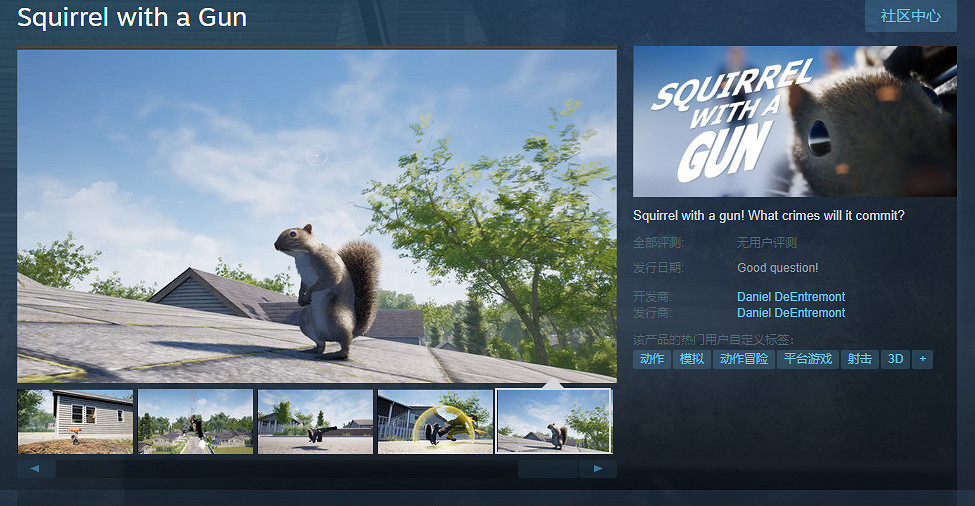 鬆鼠有金鍾罩？沙雕動作遊戲《持槍鬆鼠》上架Steam