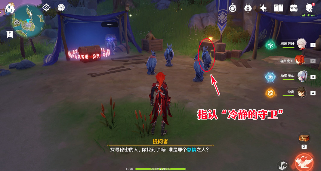 《原神》謎鴉論處寶箱在哪?謎鴉論處寶箱位置分享 《原神》謎鴉論處寶箱在哪?謎鴉論處寶箱位置分享