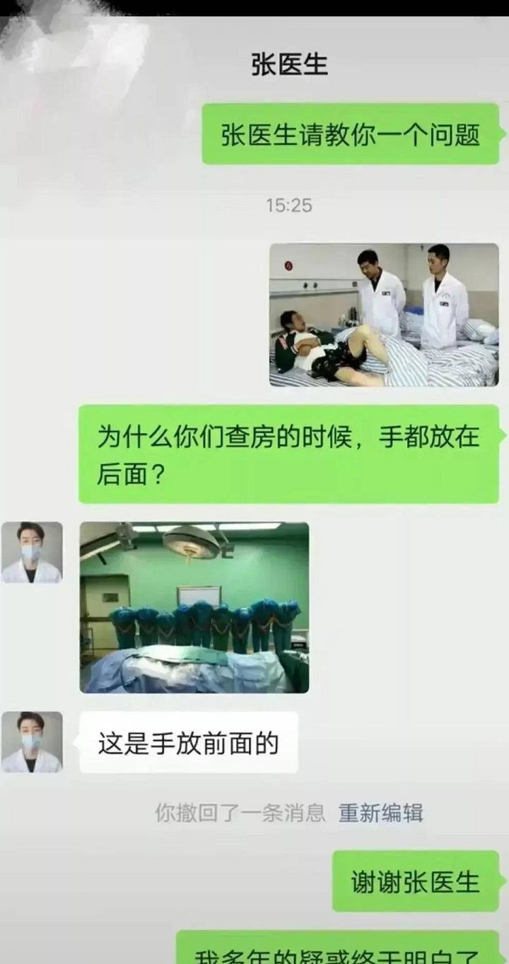 為何大夫查房手都放在後面 囧圖 路人街邊聚眾拍貓片