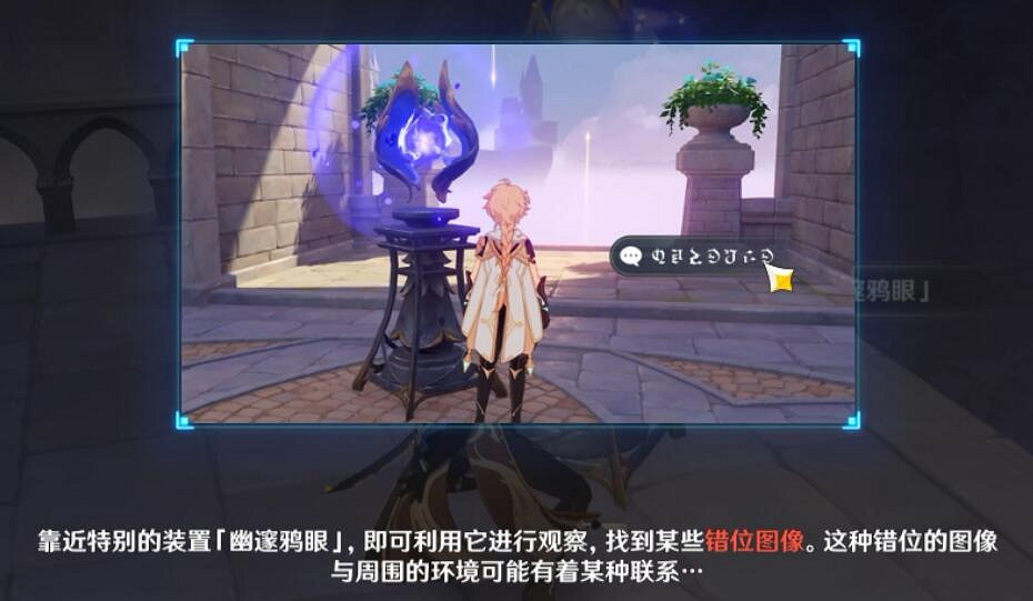 《原神》幽夜默示錄修復橋梁圖文攻略 幽夜默示錄其一怎麽過? 《原神》幽夜默示錄修復橋梁圖文攻略 幽夜默示錄其一怎麽過?