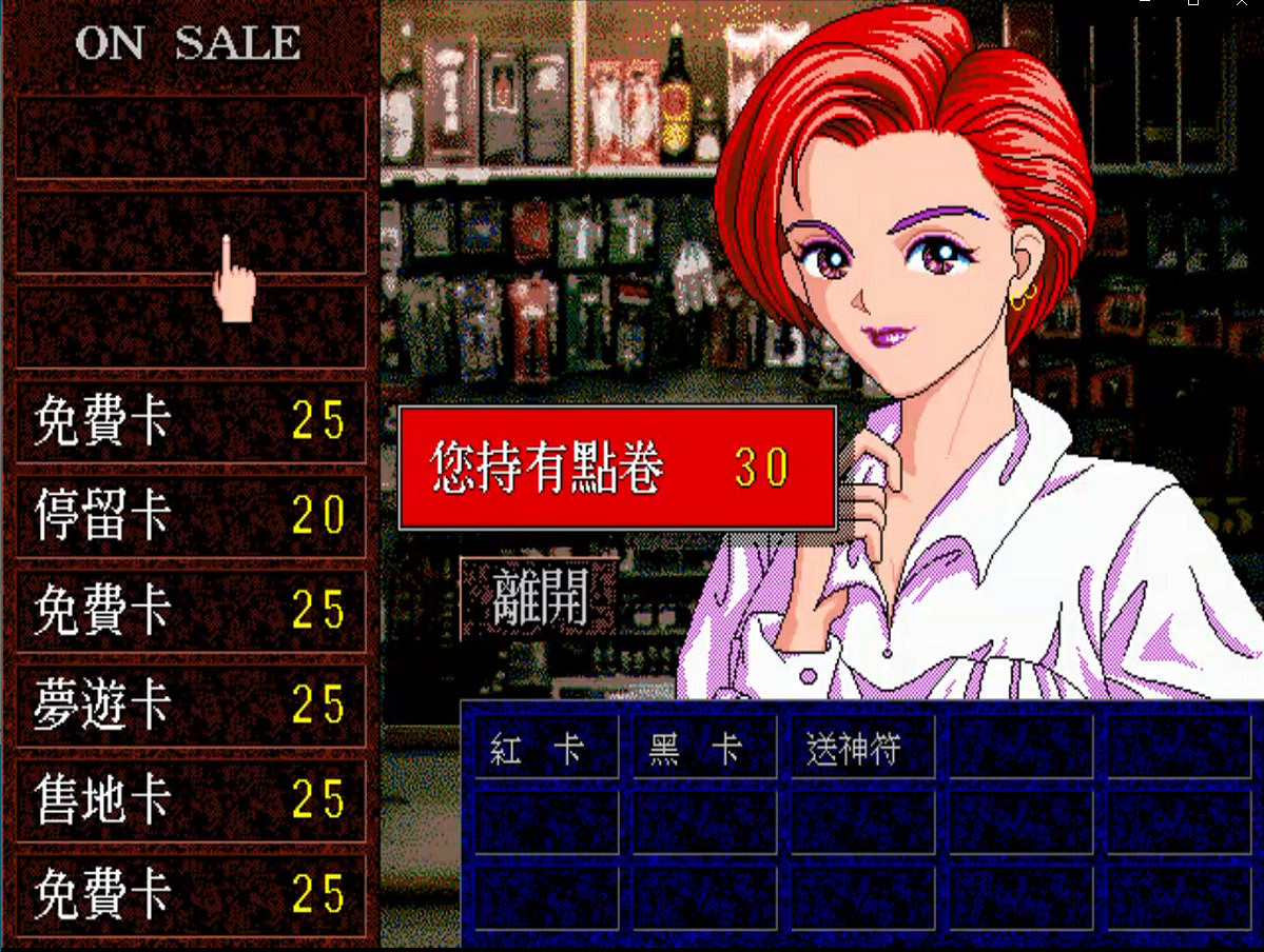 爺青回!《大富翁》系列4款遊戲月底登陸Steam平台! 爺青回!《大富翁》系列4款遊戲月底登陸Steam平台!