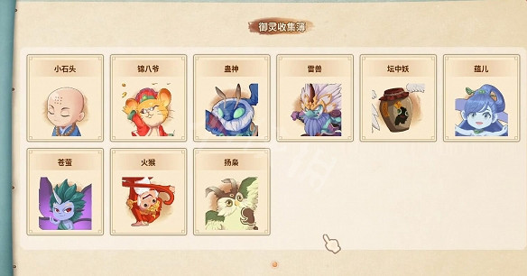 《仙劍客棧2》禦靈怎麽用？禦靈效果及使用方法分享