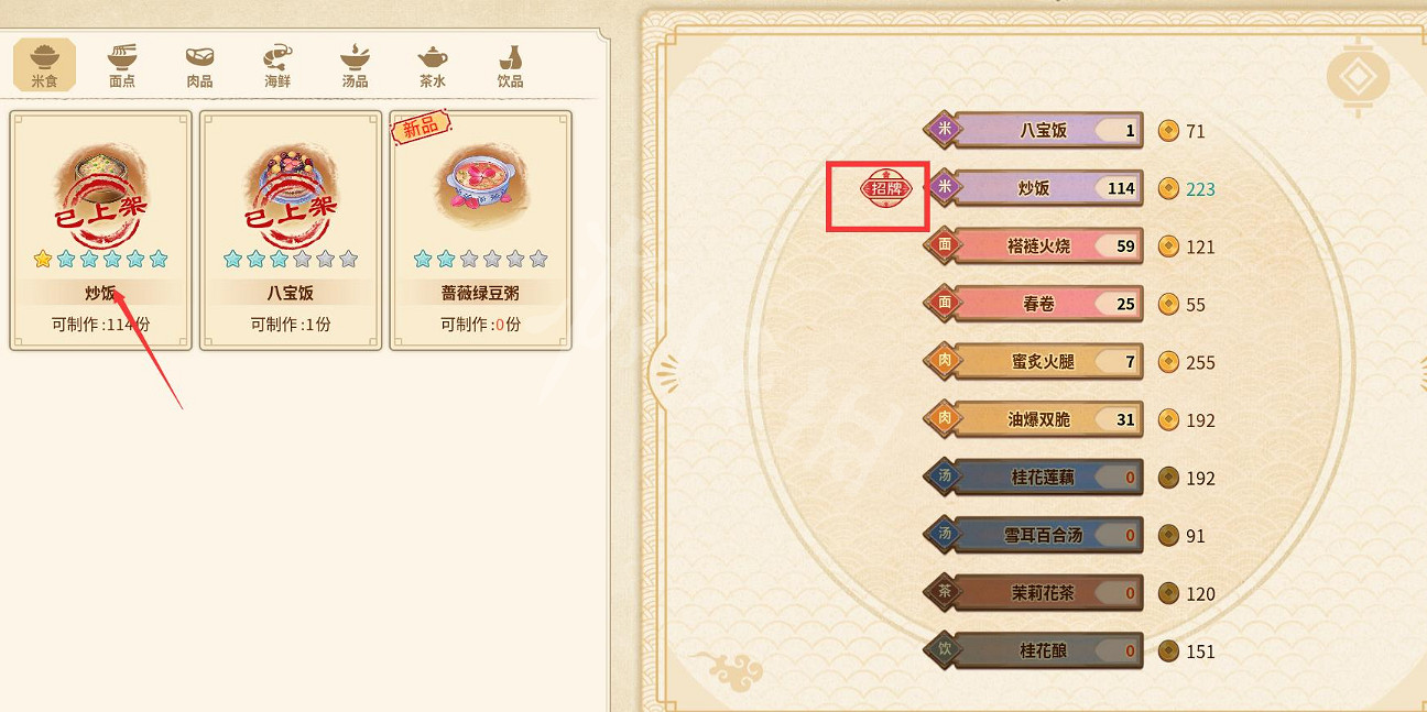 《仙劍客棧2》前期怎麽快速賺錢？前期簡單賺錢方法分享