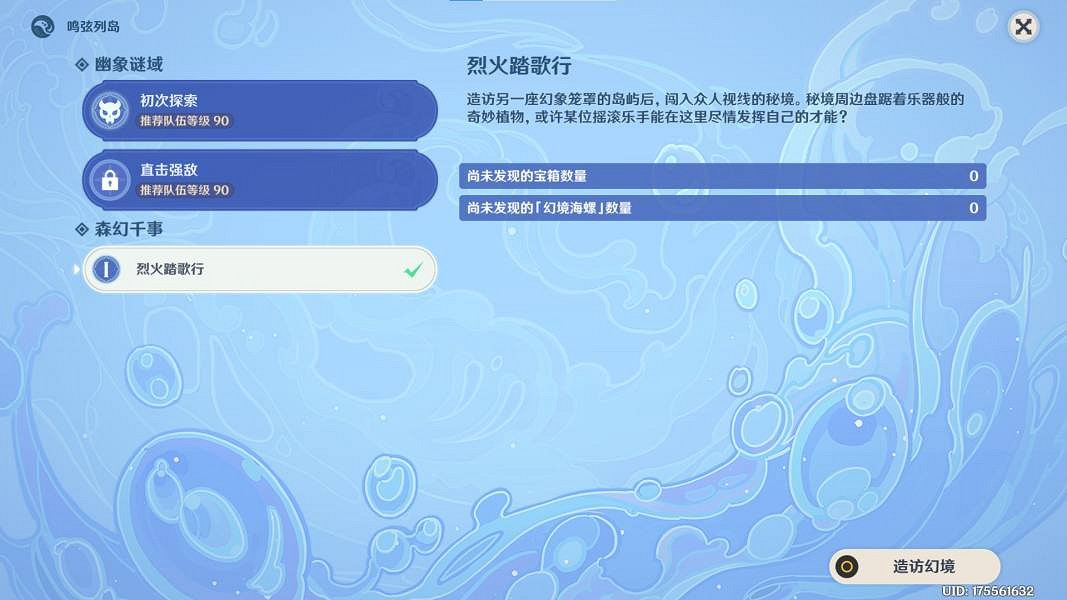 《原神》海島第17個海螺位置在哪?2.8海島第17個海螺位置分享 《原神》海島第17個海螺位置在哪?2.8海島第17個海螺位置分享