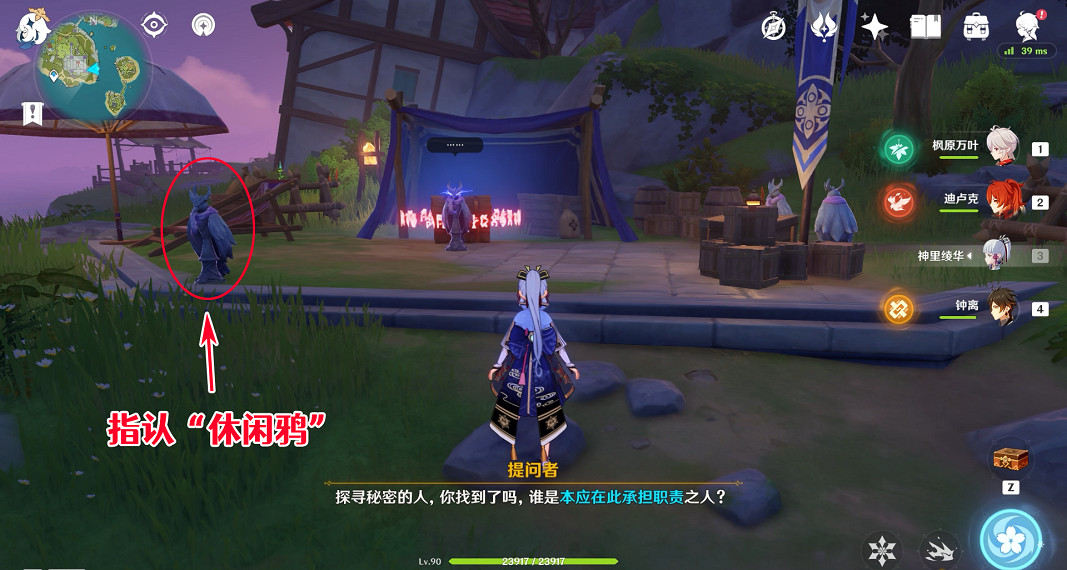 《原神》謎鴉論處寶箱在哪?謎鴉論處寶箱位置分享 《原神》謎鴉論處寶箱在哪?謎鴉論處寶箱位置分享