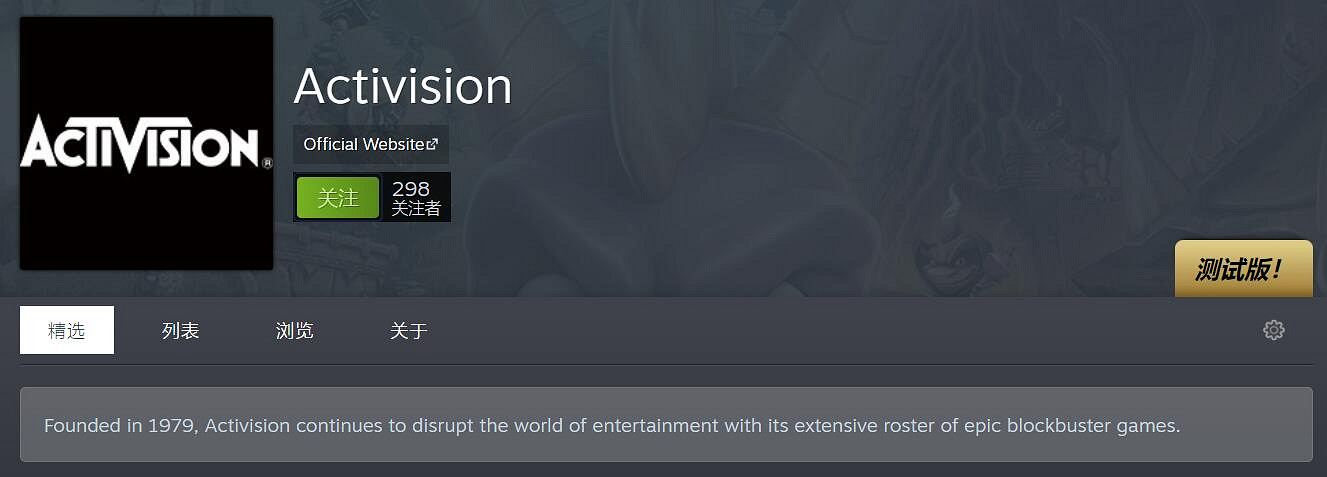 好慘一官方!動視開通Steam發行商頁面 宣告徹底回歸 好慘一官方!動視開通Steam發行商頁面 宣告徹底回歸