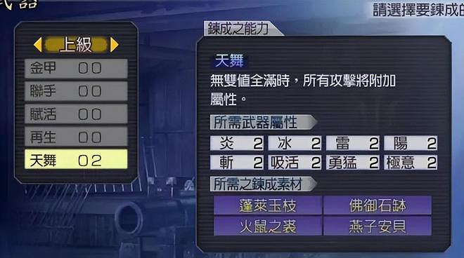 《無雙大蛇2終極版》評測:值得收藏的一份“冷飯” 《無雙大蛇2終極版》評測:值得收藏的一份“冷飯”